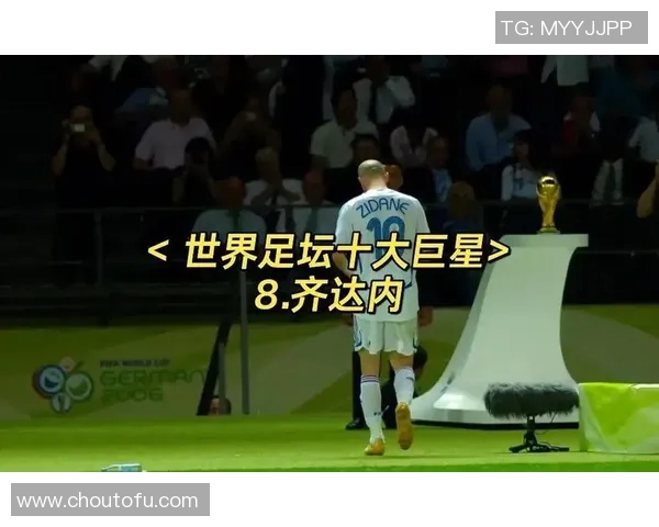 历史足球巨星的传奇故事与球场上的辉煌瞬间解析